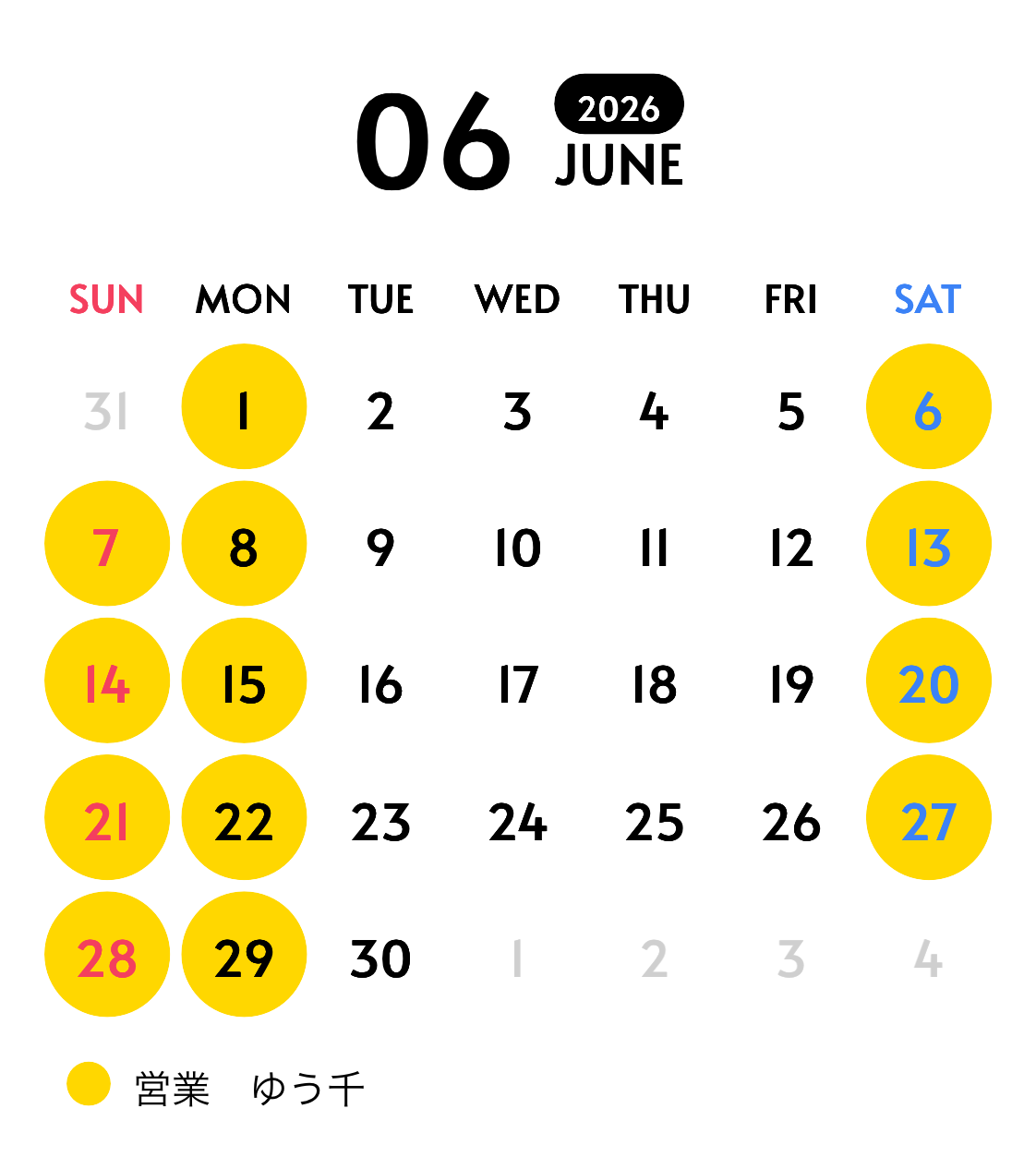 2026年6月のカレンダー